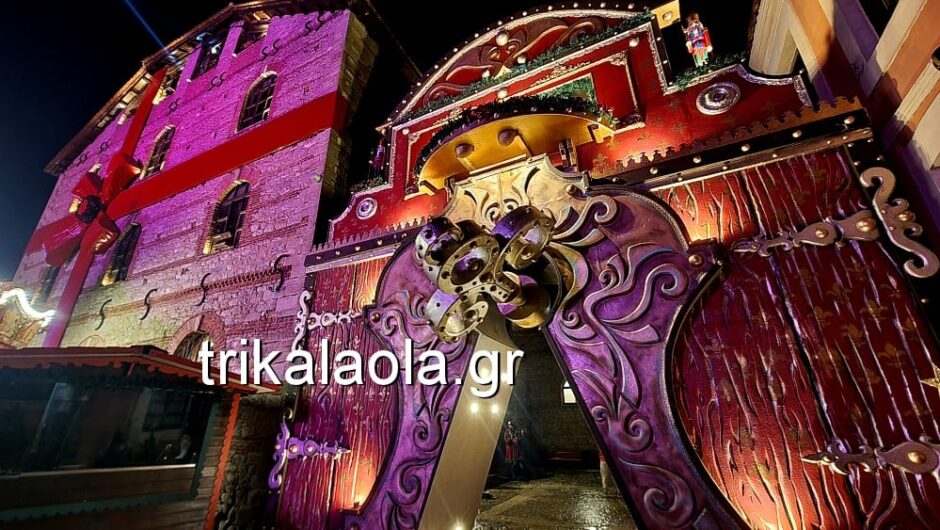 Τρίκαλα: Άνοιξε τις πύλες του ο «Μύλος των Ξωτικών» και υπόσχεται μαγικά Χριστούγεννα