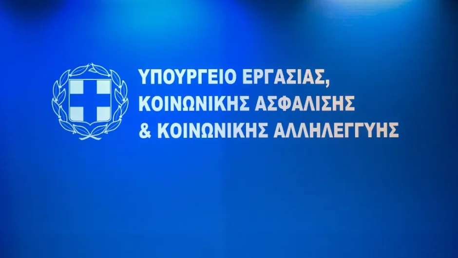 Ασφαλιστικό νομοσχέδιο: οι πιο σημαντικές διατάξεις