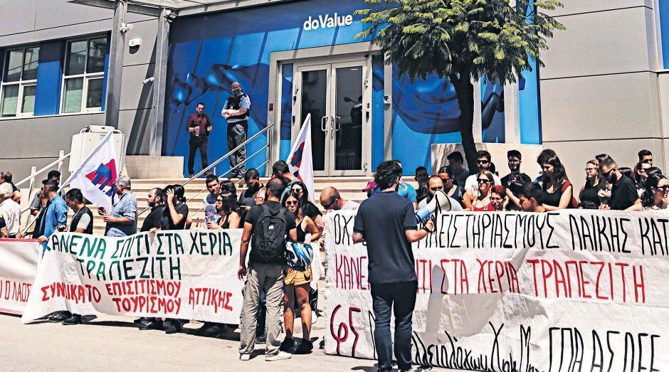 Εξαπολύουν νέο τσουνάμι πλειστηριασμών για χάρη των funds