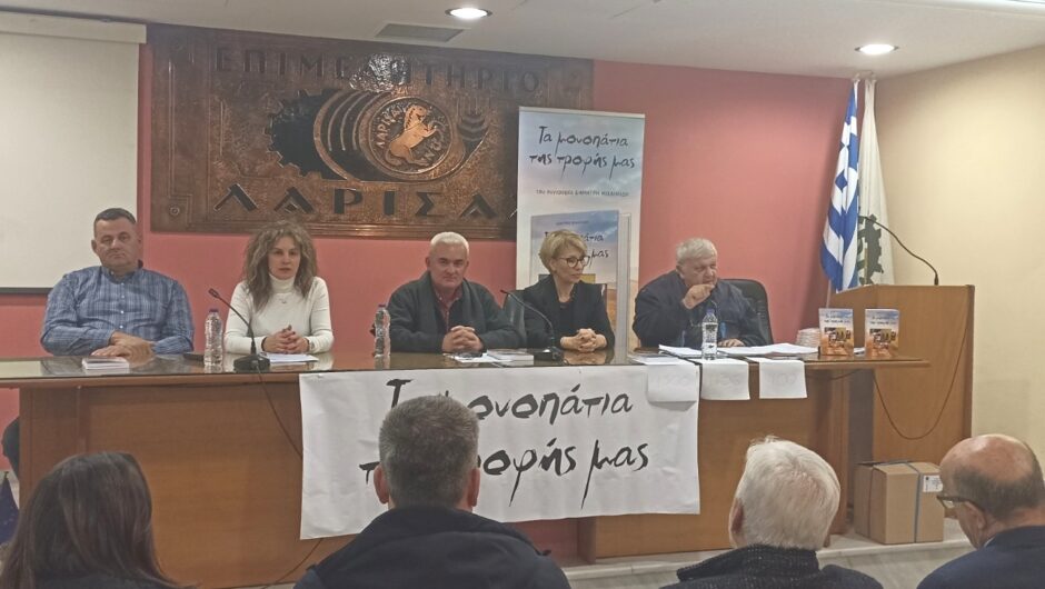 Τα μονοπάτια της τροφής μας: Υφαρπάζονται οι αξίες και ο πλούτος που παράγει ο αγρότης