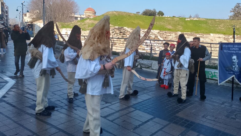 Αυτά είναι τα ξεχωριστά πρωτοχρονιάτικα έθιμα του νομού Λάρισας – Το έθιμο που αναβιώνει  στην πόλη (φωτό)