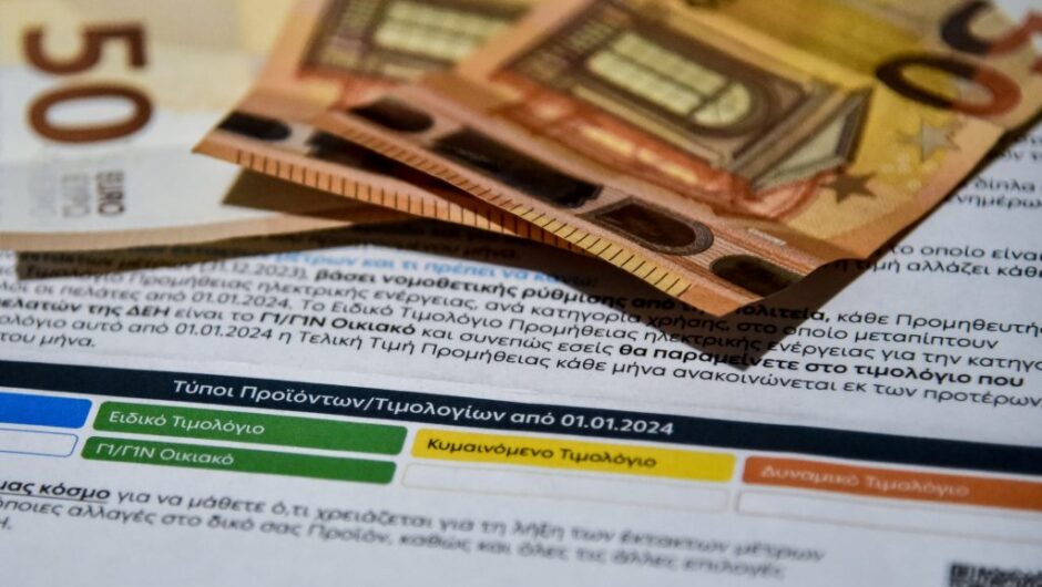 Τιμολόγια ρεύματος: Τα μυστικά, οι παγίδες και οι λύσεις