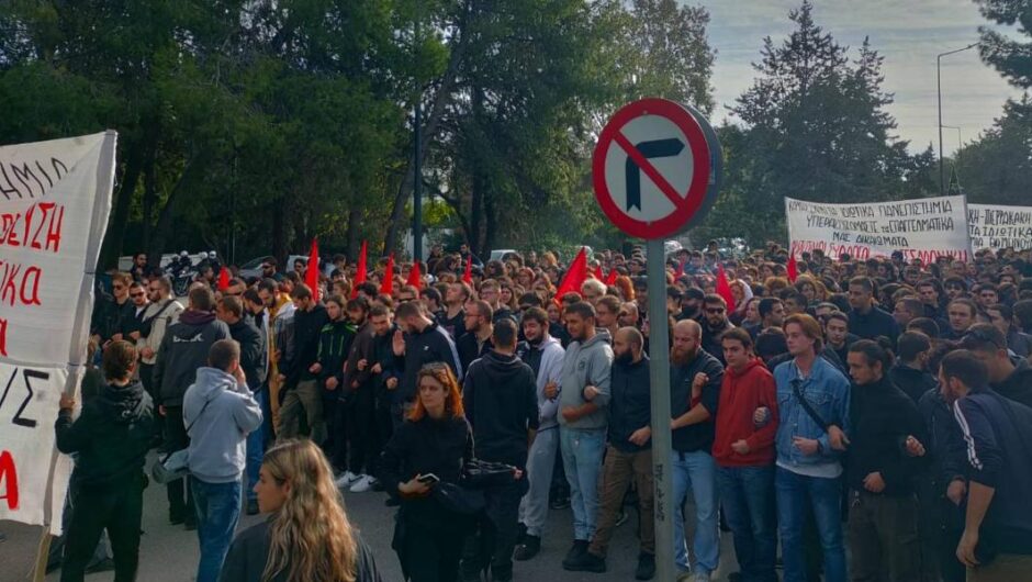 Σύνοδος Πρυτάνεων / Οι φοιτητές φώναξαν «όχι» στα ιδιωτικά πανεπιστήμια (βίντεο)