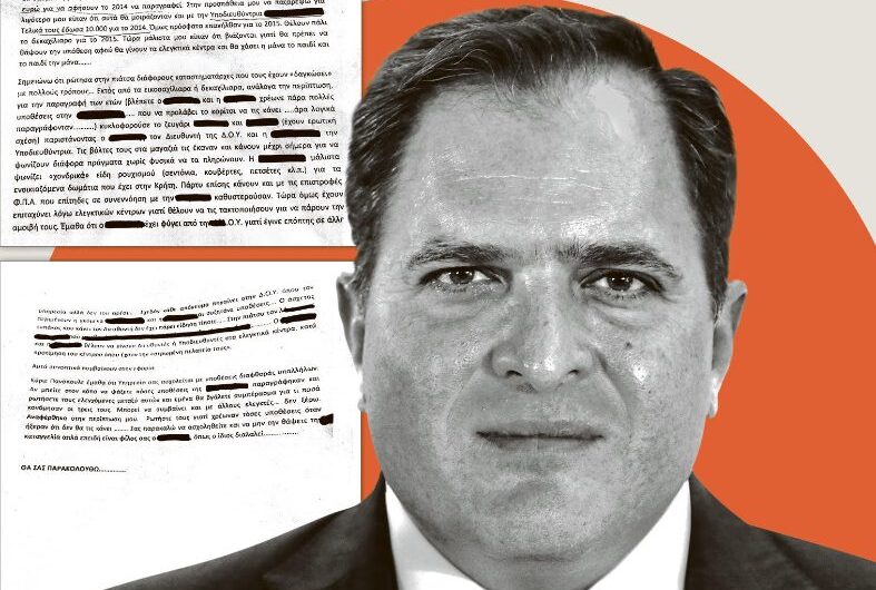 Οι αγέλες των επίορκων της ΑΑΔΕ