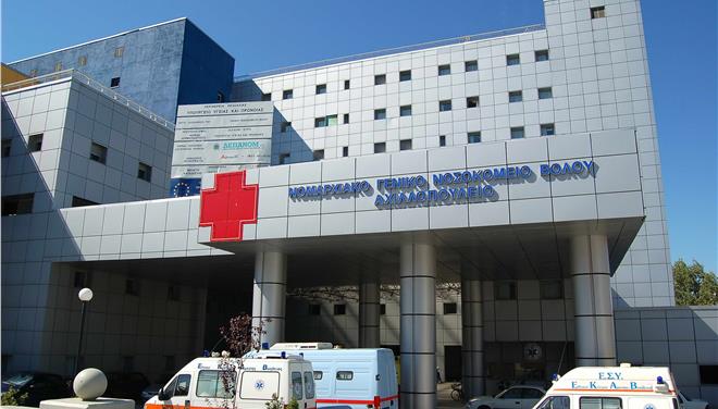 Νοσοκομείο Βόλου: Έντεκα οι νοσηλευόμενοι με κορωνοϊό- Στην Παιδιατρική αγοράκι 2,5 ετών