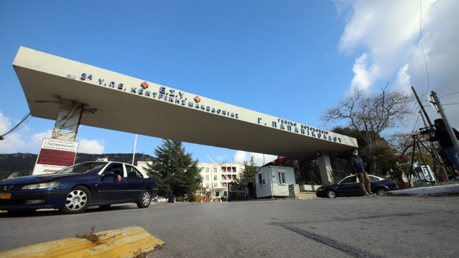 Θεσσαλονίκη: Αναισθησιολόγος στο «Παπανικολάου» κατέρρευσε στο τέλος της εφημερίας