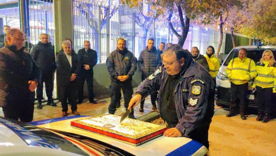 Πάνω στο περιπολικό έκοψαν Βασιλόπιτα οι αστυνομικοί της Λάρισας με την αλλαγή του χρόνου (φωτο – βίντεο)