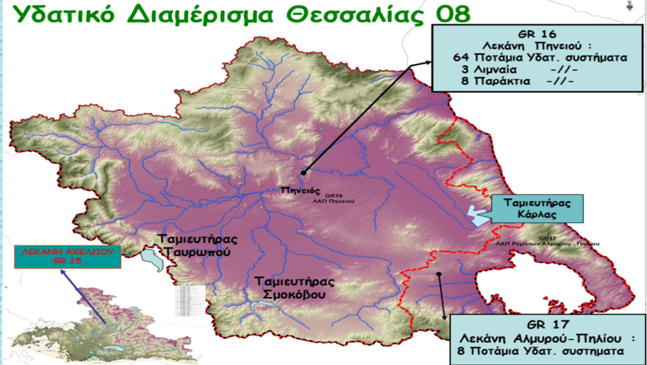 Η Διαχείριση των Υδάτων της Θεσσαλίας από Ανώνυμη Εταιρία !*