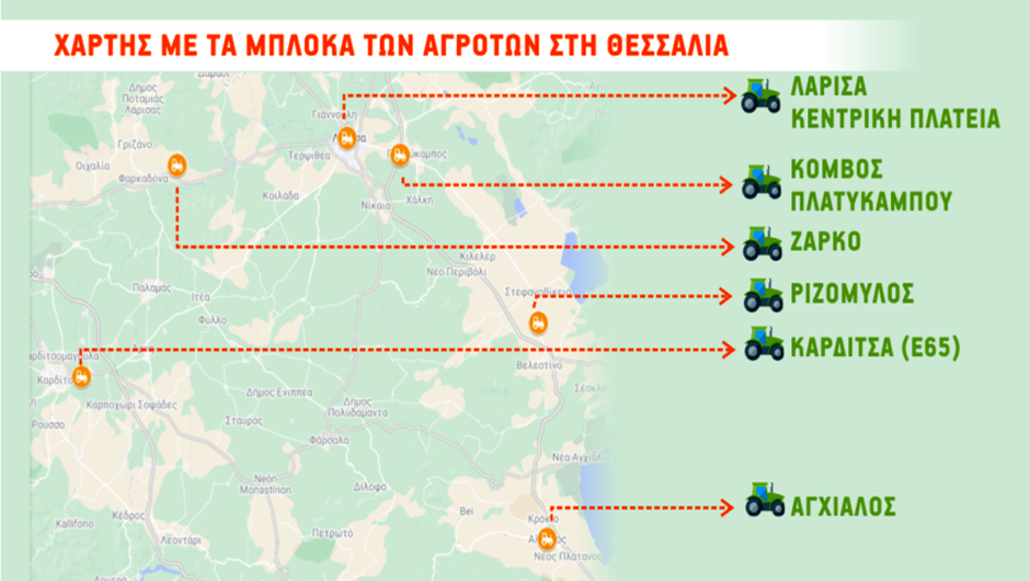 Ο χάρτης με τα μπλόκα των αγροτών στη Θεσσαλία