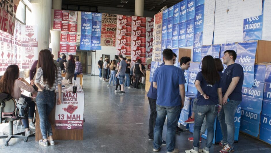 Οι χειρότερες φοιτητικές πόλεις, σύμφωνα με τους φοιτητές