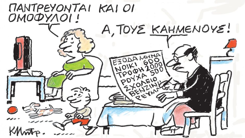 Το σκίτσο του Κώστα Μητρόπουλου 