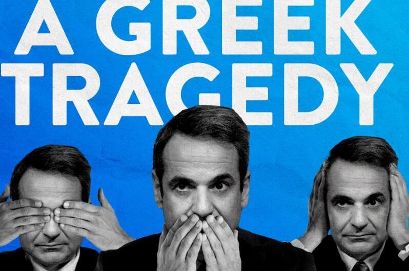 Για «ελληνική τραγωδία» μιλούν στο Ευρωκοινοβούλιο «δείχνοντας» Μητσοτάκη – Το ψήφισμα της ντροπής