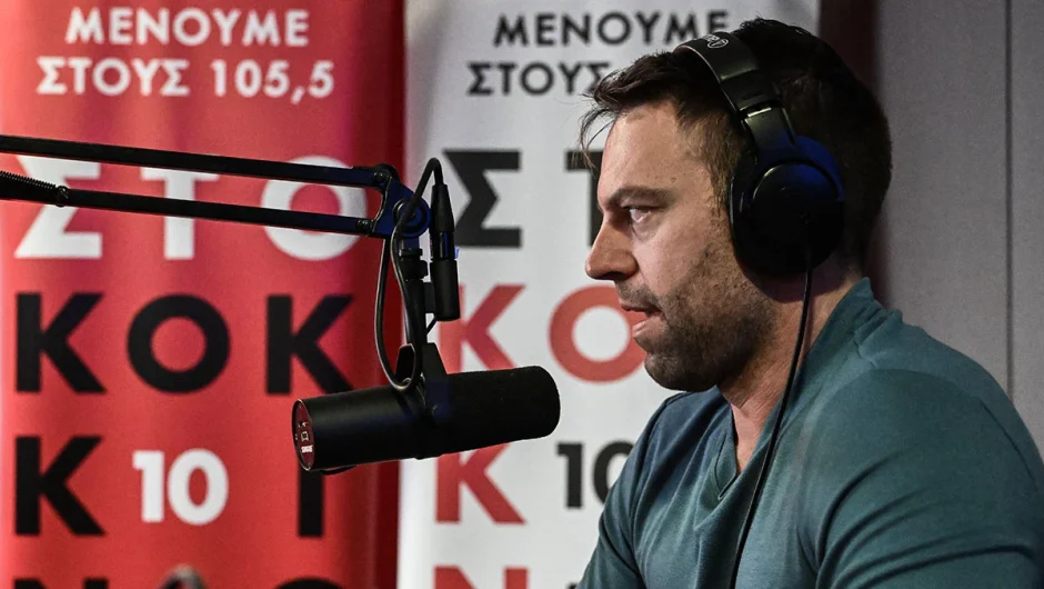 Στο… «Κόκκινο» με τον Κασσελάκη
