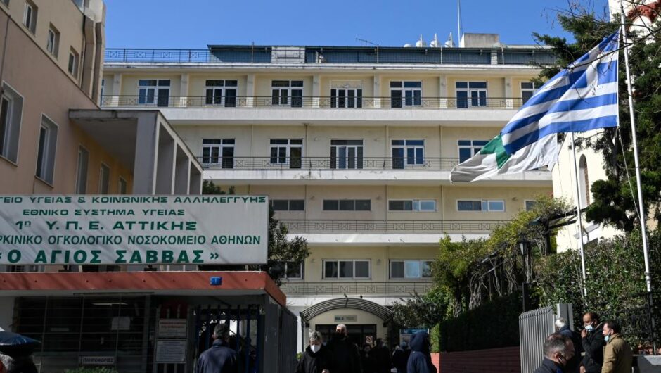 Νοσοκομείο «Άγιος Σάββας» / Πετά στον δρόμο 58 εργαζόμενους στην καθαριότητα και «καλωσορίζει» τους εργολάβους