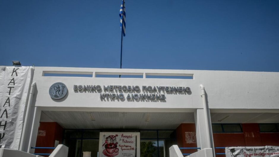ΕΜΠ / Η υποβάθμιση του Πολυτεχνείου με στοιχεία – Λειτουργεί με μειωμένη κατά 64% χρηματοδότηση
