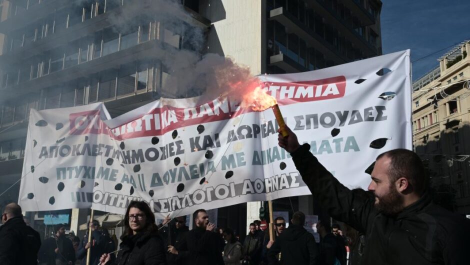 Ιδιωτικά πανεπιστήμια / Πανελλαδικός ξεσηκωμός από φοιτητές και μαθητές κατά της ίδρυσής τους
