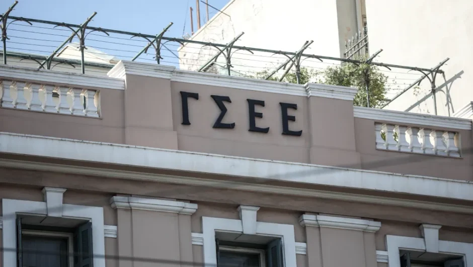 Η ΓΣΕΕ αποφάσισε απεργία τον… Απρίλιο