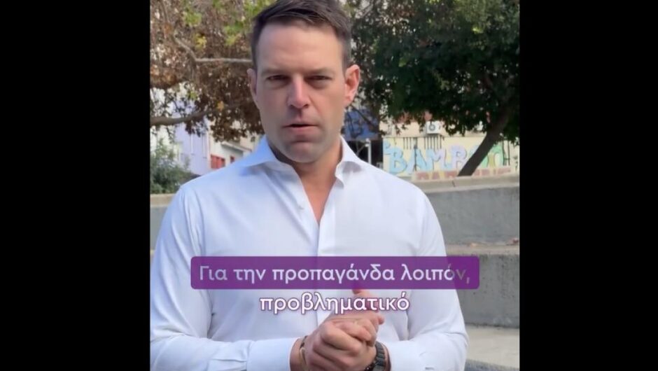 Στέφανος Κασσελάκης / Δε θα αφήνω αναπάντητη τη γιγαντιαία προπαγάνδα του συστήματος Μητσοτάκη