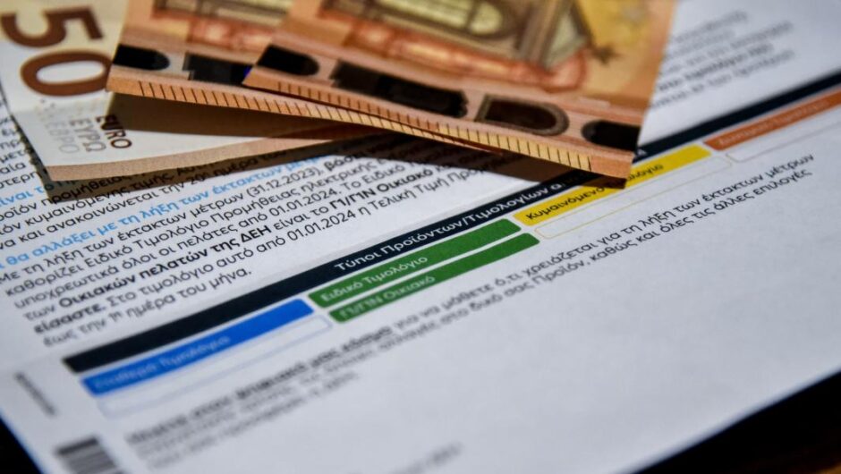 Λογαριασμοί ρεύματος / Ο πίνακας με τις τιμές σε πράσινα, κίτρινα και μπλε τιμολόγια