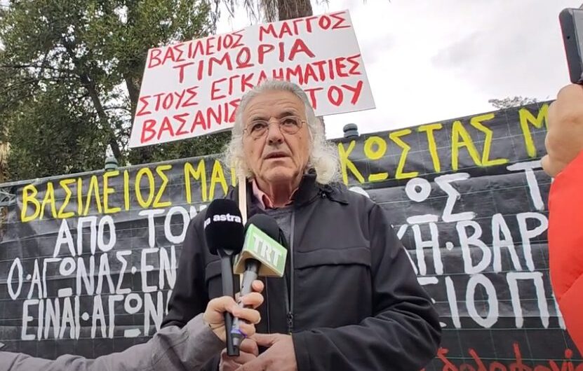 Βόλος: «Ποτέ μην ξεχαστεί τι κάναν στον Βασίλη» – Πορεία για τον Β. Μάγγο (Videos)