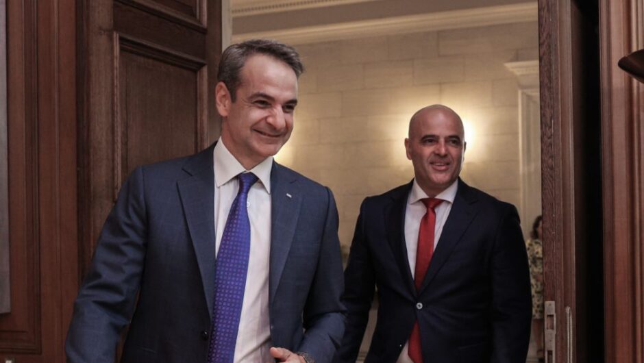 Τι φοβάται ο Μητσοτάκης και δεν φέρνει στη Βουλή τα τρία μνημόνια συνεργασίας με τη Βόρεια Μακεδονία;