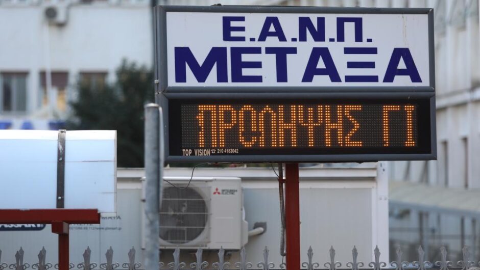 Νοσοκομείο Μεταξά / Εκτός λειτουργίας το ένα από τα δύο μηχανήματα ακτινοβολίας πάνω από 20 ημέρες