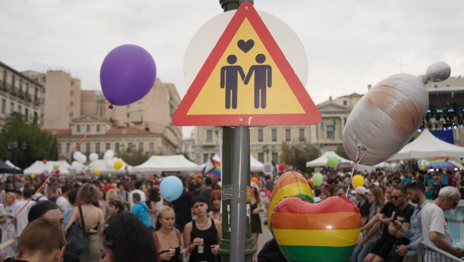 Ομόφυλα ζευγάρια: Ποια παράθυρα ανισότητας μένουν ανοιχτά
