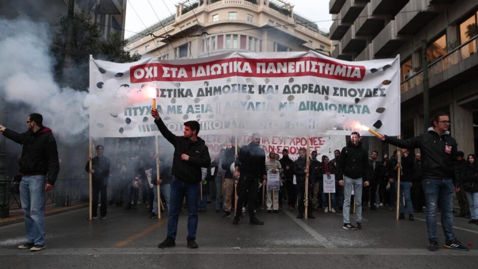 Κυβέρνηση Μητσοτάκη / Η επίθεση στο δημόσιο πανεπιστήμιο και στο σύνταγμα