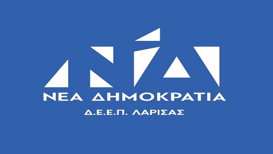 Διεύρυνση ΔΕΕΠ ΝΔ Λάρισας – Ποιοί αναλαμβάνουν υπεύθυνοι τομέων