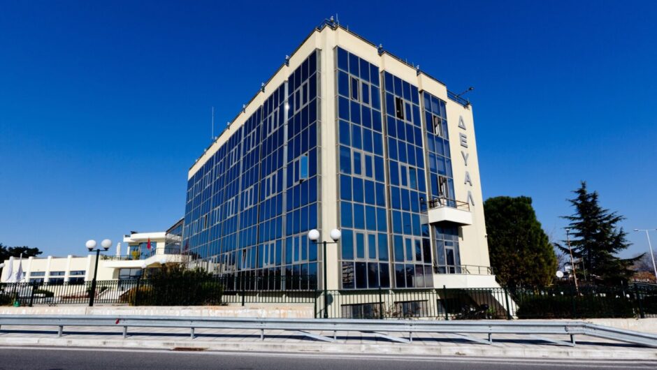 Η ΔΕΥΑ Λάρισας προσλαμβάνει υδρονομείς