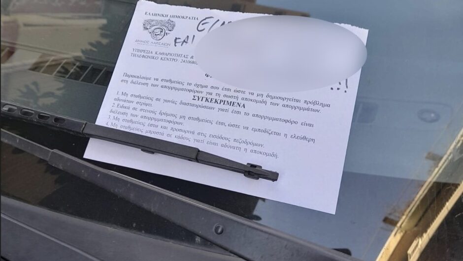 Απίστευτη αντίδραση Λαρισαίου σε προειδοποιητικό σημείωμα του δήμου (φωτο)