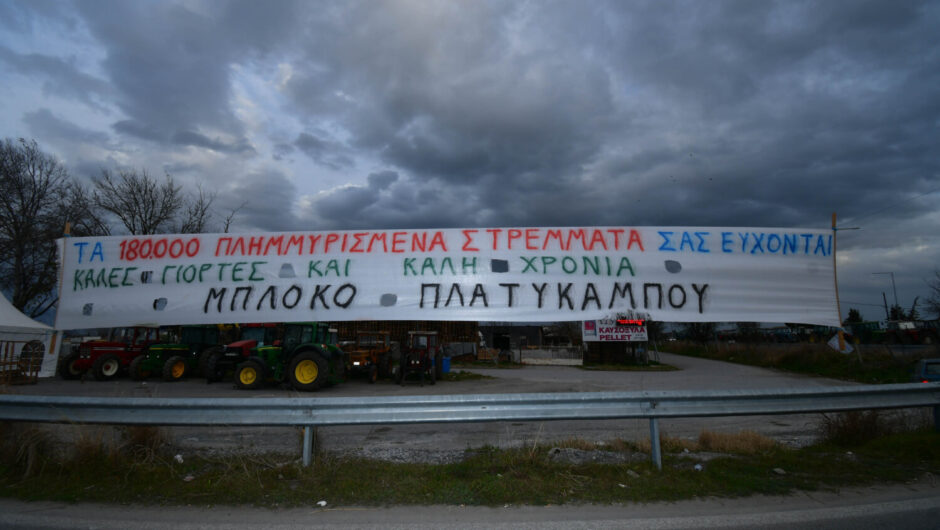 «Επιτροπή των 180.000 πλημμυρισμένων παρακάρλιων στρεμμάτων»: Γιατί αποχωρούμε από το μπλόκο του Πλατυκάμπου