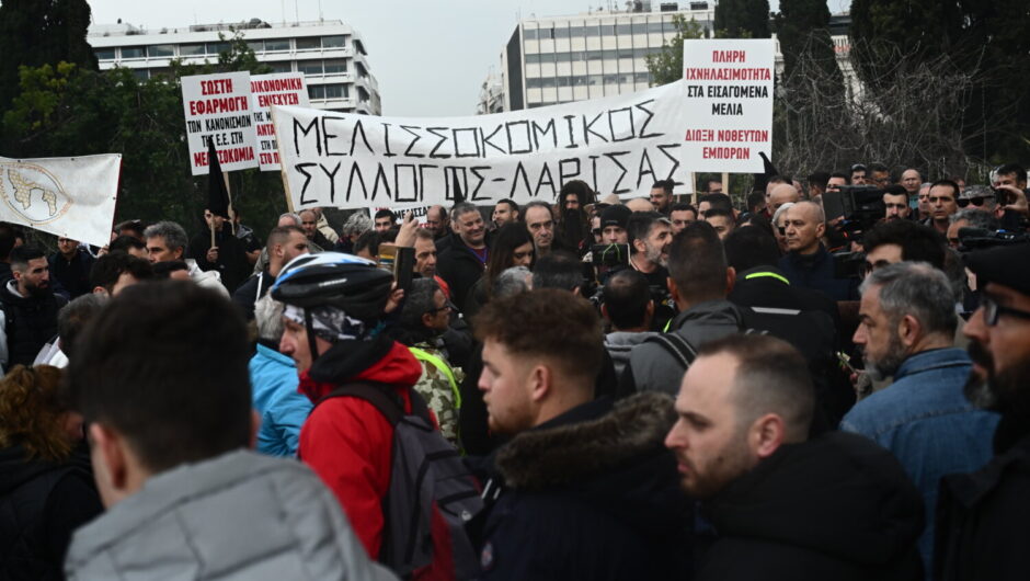 SOS εκπέμπουν οι μελισσοκόμοι – Δυναμικό συλλαλητήριο στο Σύνταγμα (φωτ.)