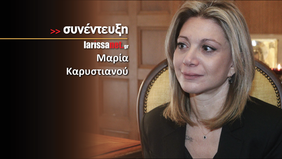Μαρία Καρυστιανού στη larissanet: «Δικαίωση μόλις μπουν οι υπεύθυνοι στη φυλακή»