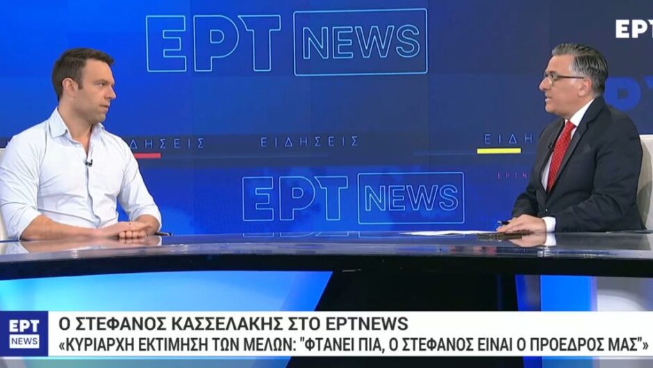 Κασσελάκης: Το πιο εύκολο πράγμα θα ήταν να κέρδιζα τις εκλογές με 90% – Δεν υπάρχει ζήτημα αμφισβήτησης