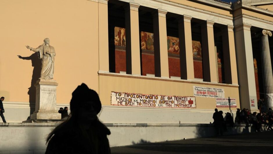 Ιδιωτικά πανεπιστήμια / Ηχηρή παρέμβαση 8 καθηγητών Συνταγματικού Δικαίου – Αντισυνταγματικές οι διατάξεις