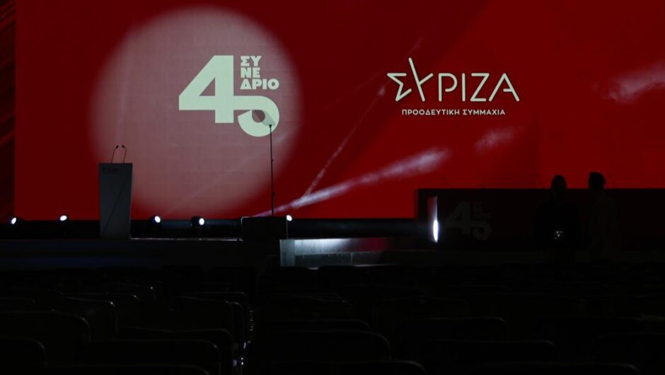 4ο Συνέδριο ΣΥΡΙΖΑ – ΠΣ / Οι διεργασίες ενόψει εκλογής προέδρου και οι πιθανές υποψηφιότητες