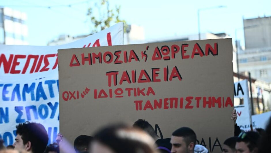 Εκδικούνται τους νέους