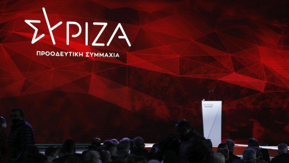 ΣΥΡΙΖΑ με διασπαστικές τάσεις μια ανάσα πριν το συνέδριο