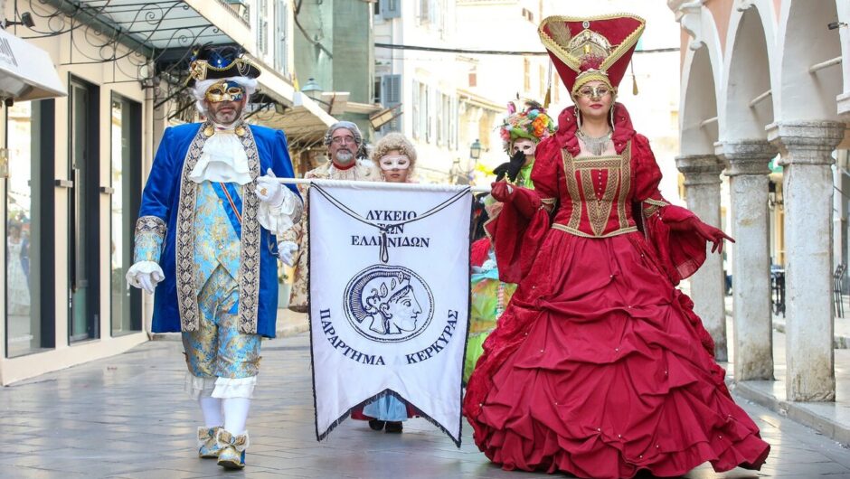 Το βενετσιάνικο καρναβάλι της Κέρκυρας