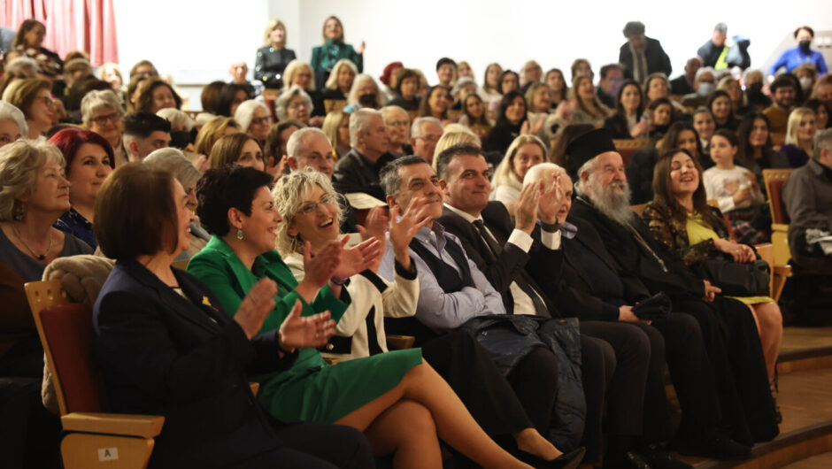 Πλήθος κόσμου στην εκδήλωση τιμής στη Γυναίκα από την Περιφέρεια Θεσσαλίας και το Λύκειο Ελληνίδων Λάρισας (φωτ. & βίντεο)