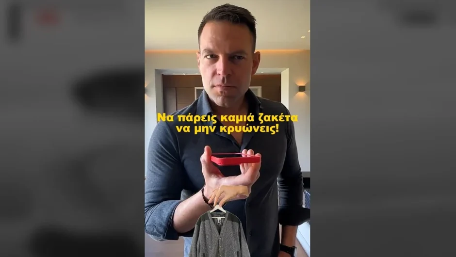 «Στέφανε πάρε ζακέτα»: Το τηλεφώνημα του Στέφανου Κασσελάκη με την μητέρα του πριν μπει στο στρατόπεδο (Βίντεο)
