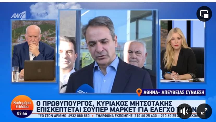 Μας δουλεύουν κανονικά!