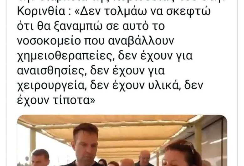 Παραδίδουν το ΕΣΥ στα ρουσφέτια τους των Ασφαλιστικών και πετάνε στο δρόμο τους νόμιμους ιδιοκτήτες. Τους πολίτες)
