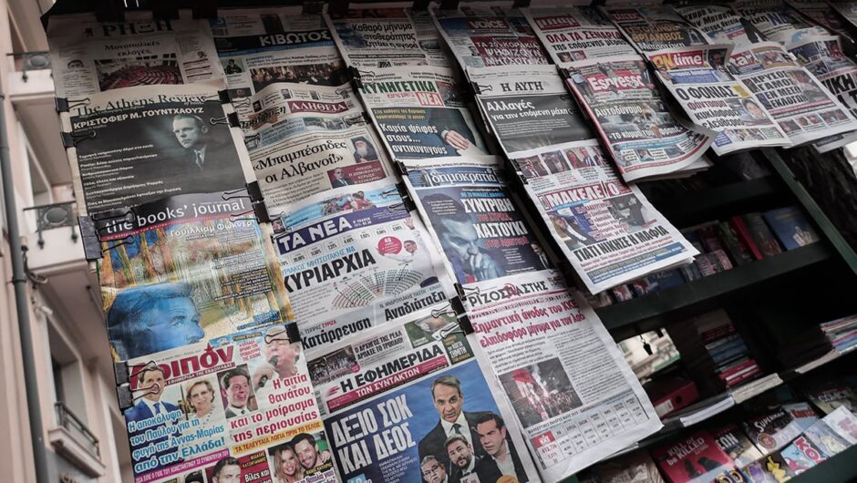 Με αφορμή την «Ελευθεροτυπία»: Η μιντιακή υπερσυγκέντρωση βλάπτει σοβαρά την ενημέρωση