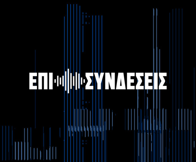 Η “βροχή” της Άννας Μισέλ και το νομοσχέδιο των δημοσκόπων