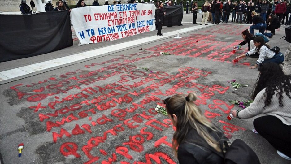 Το αίμα ούτε σβήνεται, ούτε ξεγράφεται