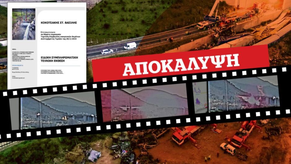 Αποκάλυψη Τέμπη: Χημική νέφωση οδήγησε στην έκρηξη – 28 από τα θύματα απανθρακώθηκαν από την πυρκαγιά
