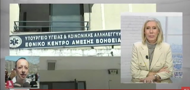 Η απάντηση του Δ/ντη ΕΚΑΒ Αν. Μακεδονίας – Θράκης για την μεταφορά του τηλεφωνικού κέντρου