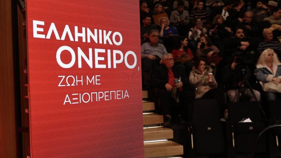 ΣΥΡΙΖΑ – ΠΣ / Οι ασφαλιστικές και φορολογικές παρεμβάσεις – Μειώσεις φόρων για το 99,8% (πίνακας)